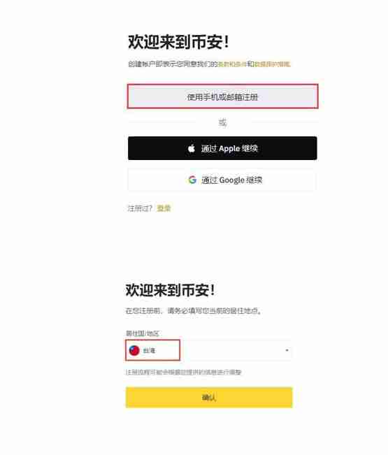 BTT币怎么买?BTT币交易和买入图文指南